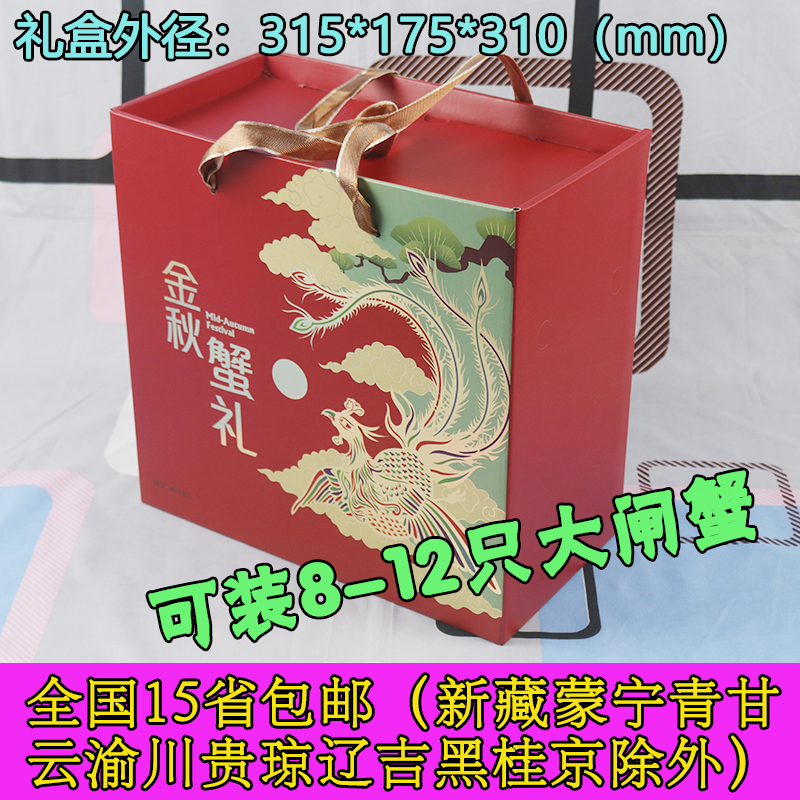 大闸蟹礼盒包装盒带泡沫箱精品大闸蟹礼盒螃蟹包装礼品盒包邮