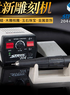 世新204牙机雕刻机小型电动玉石翡翠牙科打磨机核雕木雕玉雕工具