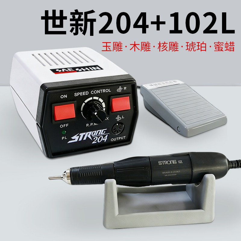 世新204牙机雕刻机电动打磨机玉石翡翠木雕核玉雕刻工具抛光电磨