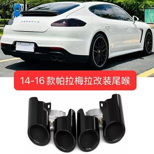 适用于14 GTS尾嘴 16年保时捷帕拉梅拉四出尾喉panamera排气管改装