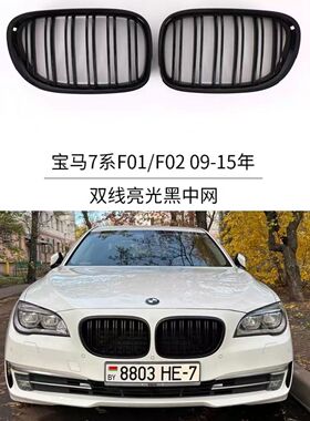 宝马7系750li740li730d专用改装中网22款新7G11G12前杠格栅F01F02
