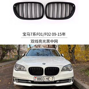 宝马7系750li740li730d专用改装 新7G11G12前杠格栅F01F02 中网22款