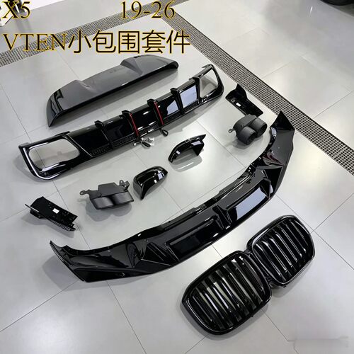碳钎尾喉VTEN适用于宝马X5前铲改装前唇亮黑G05后唇G18顶翼小包围