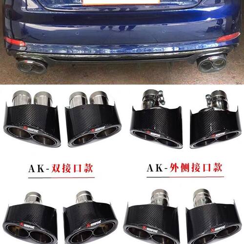 适用于奥迪A4A5A6A7排气管改装RS4RS5RS6RS7钛黑天蝎AK碳纤维尾喉