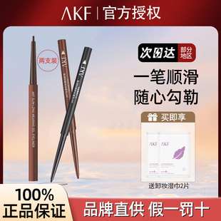 特价AKF眼线胶笔防水不晕染眼线笔极细持久女棕色新手