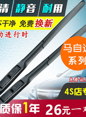 马自达6雨刮器14年款3昂克赛拉