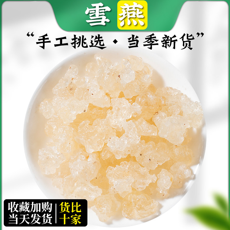 云南雪燕正品天然500g桃胶皂角米特级野生拉丝官方旗舰店正品包邮