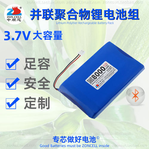 中顺芯内置聚合物锂电池组3.7V