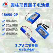 中顺芯18650x2P强光手电矿夜钓灯移动音箱并联圆柱形锂电池组3.7V