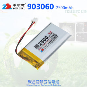 中顺芯903060 903158便携仪器聚合物锂电池3.7V7.4V11.1V 2500mAh