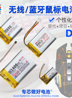 无线蓝牙鼠标电池 罗技华硕达尔优赛睿雷蛇蜻蜓双飞燕血手R80专用