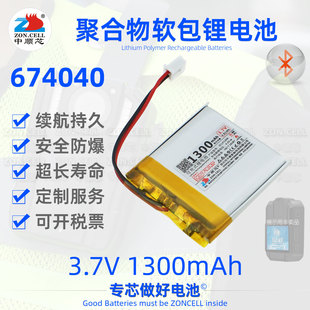 中顺芯674040执法记录仪对讲视频机播放器内置聚合物锂电池3.7V