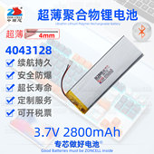 中顺芯 4043128无线电竞机械键盘户外照明工具细长条聚合物锂电池