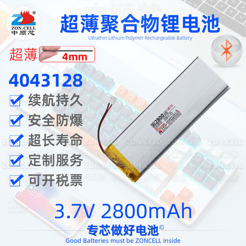 中顺芯机械键盘照明工具锂聚电池