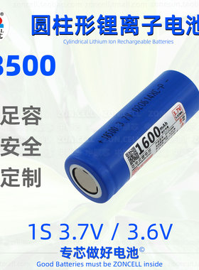 中顺芯18500手电筒LED台灯儿童玩具音箱便携仪器圆柱形锂电池3.7V