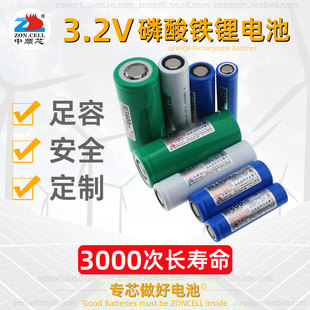 中顺芯太阳能草坪庭院灯储能后备电源圆柱长寿命磷酸铁锂电池3.2V