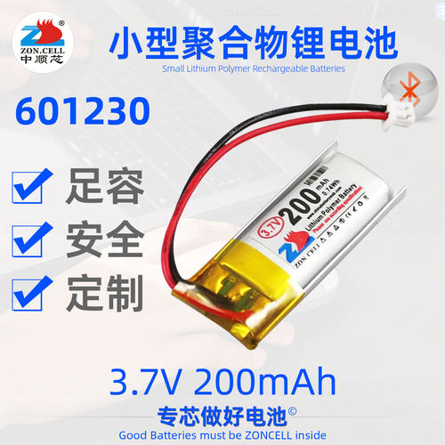 中顺芯601230小微型聚合物锂电池
