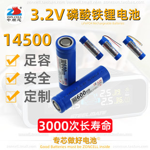 中顺芯14500铁将军胎压监测仪ETC读卡器须刨圆柱磷酸铁锂电池3.2V