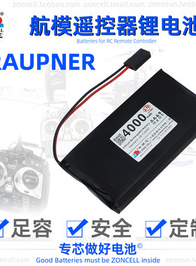 中顺芯GRAUPNER MZ-18 MZ-24航模遥控器聚合物锂电池3.7V 4000mAh