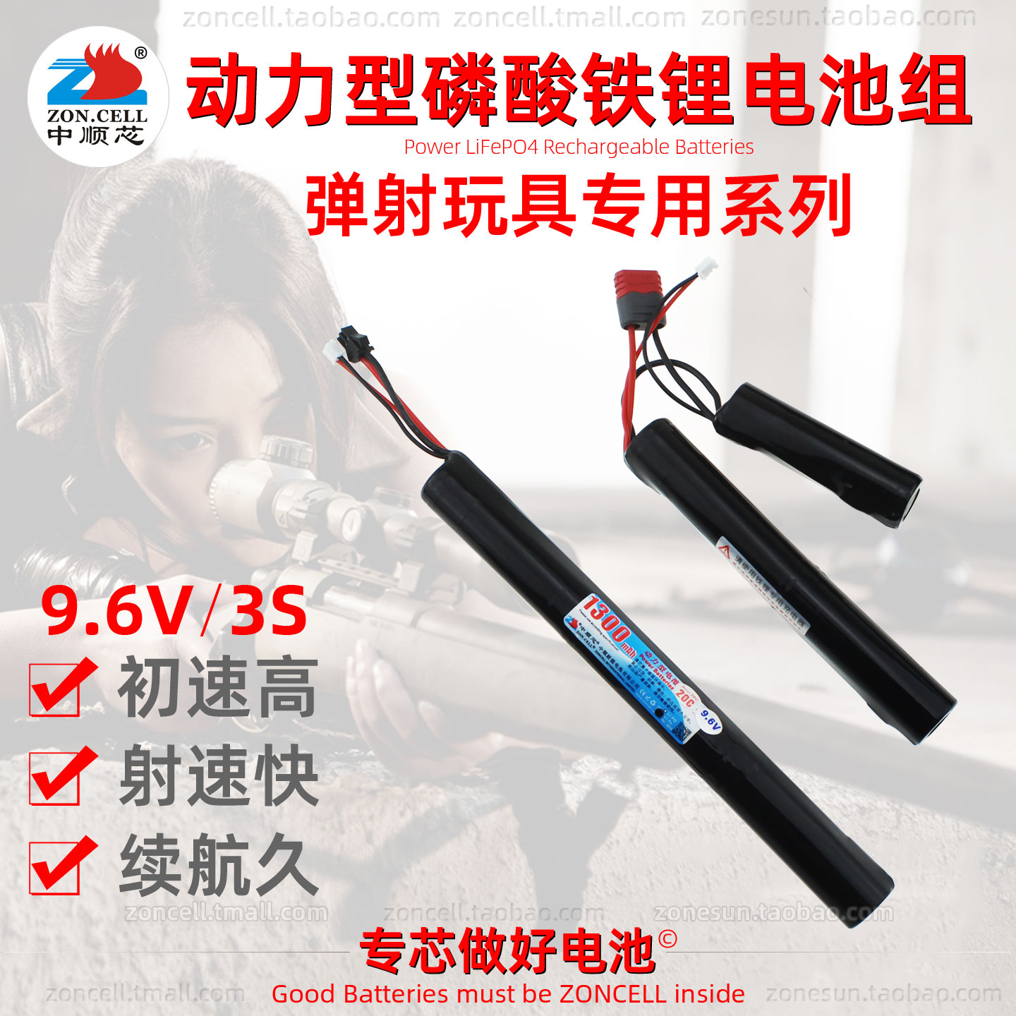 弹射玩具动力磷酸铁锂电池组9.6V