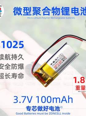 中顺芯 401025蓝牙TWS无线耳机微型便携移动设备聚合物锂电池3.7V
