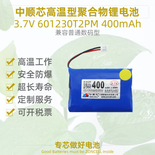 中顺芯带封装高温型聚合物锂电池