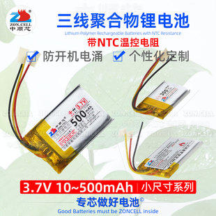 中顺芯 蓝牙鼠标便携仪器表带NTC保护三线小尺寸聚合物锂电池3.7V