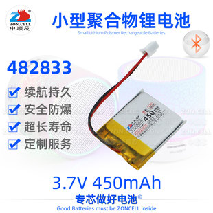 482833蓝牙键盘鼠标音箱MP3安卓手表电话聚合物锂电池3.7V 中顺芯