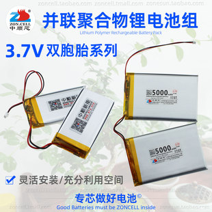 中顺芯双胞胎系列聚合物锂电池组3.7V无线蓝牙机械键盘改装 增容