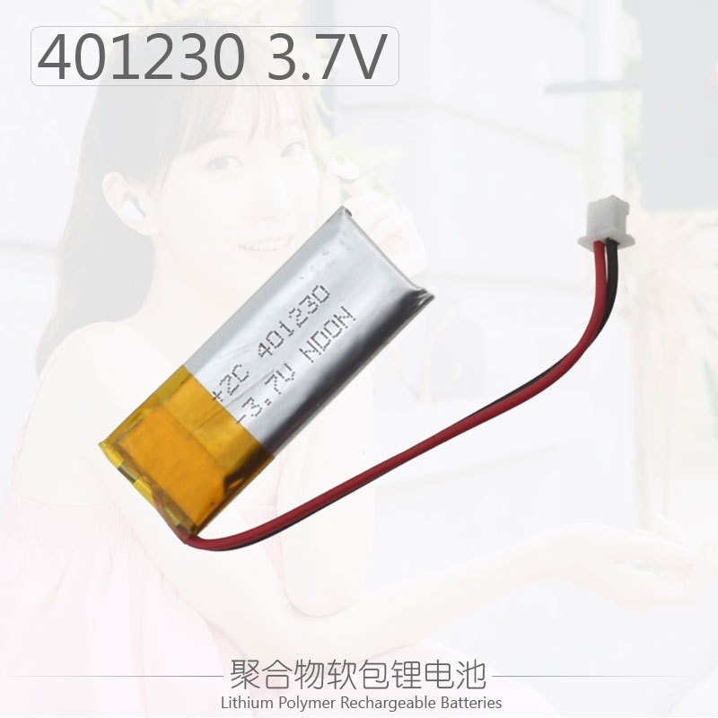 中顺芯 401230蓝牙铁将军汽车钥匙遥控器聚合物锂电池3.7V 150mAh