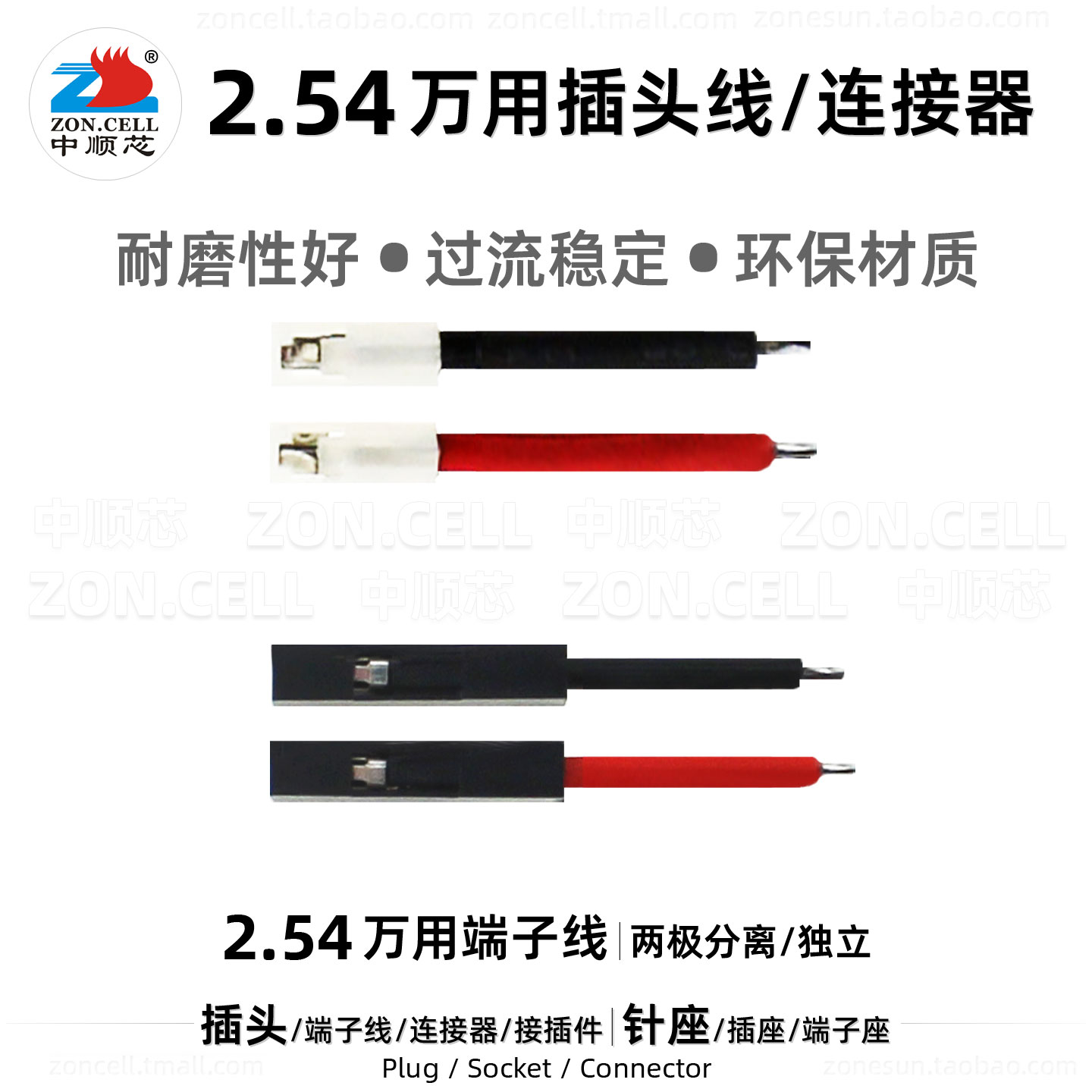 XH2.54万用插头连接器适用杜邦2.54红黑独立端子2P3P电路板接插件