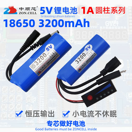 中顺芯单片机传感器5V圆柱锂电池