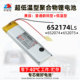 中顺芯 40℃超低温纯钴聚合物锂电池3.7V 652174耐寒冷库户外仪表