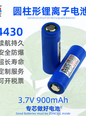 中顺芯 14430暖手宫宝冲牙剪毛器玩具大容量圆柱锂电池3.7V900mAh