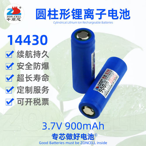 中顺芯14430圆柱锂离子电池3.7V