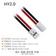 中顺芯HY2.0条形连接器2P带卡扣端子2.0mm电池插头线SMH200接插件