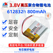 中顺芯612832智能儿童手表电话故事机美容仪高压聚合物锂电池3.8V