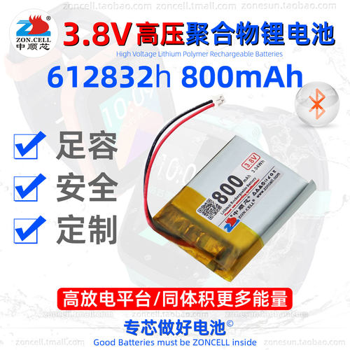 中顺芯内置高压聚合物锂电池3.8V