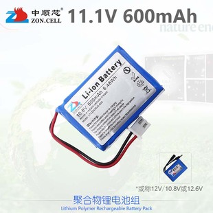 中顺芯11.1V聚合物锂电池组小型监视器验钞摄录机电源10.8V600mAh