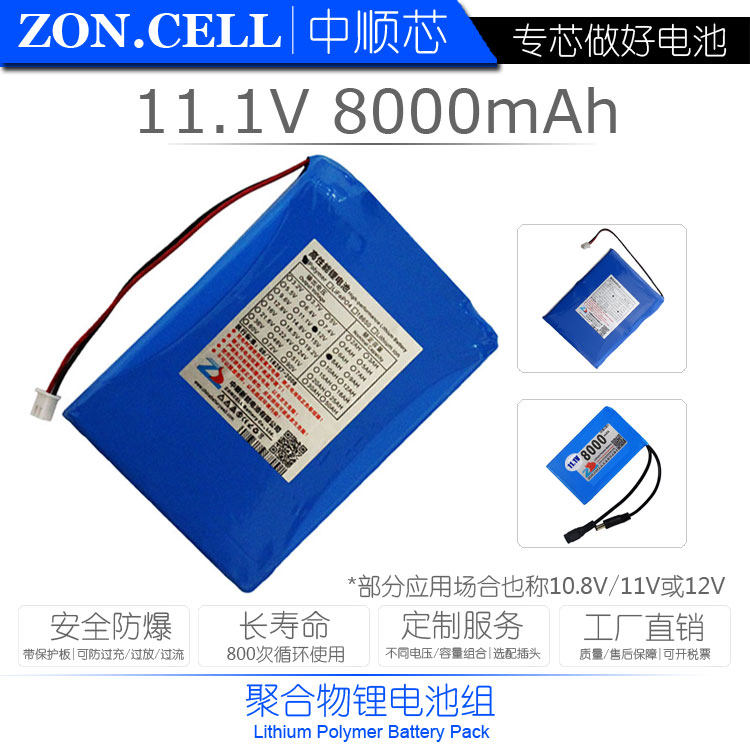 中顺芯8000mAh聚合物锂电池组11.1V熔接机广场舞音箱电源12V8AH|msdalam kategori luar/Mountaineer/Camping/Aksesori perjalanan, Lampu luar, Aksesori lampu, bateri/bahan api - dari Buy2taobao.com untuk memberikan perkhidmatan ejen Taobao profesional membeli