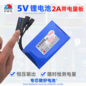 中顺芯5V2A恒压锂电池带电量板无线蓝牙灯具微马达单片机稳压电源