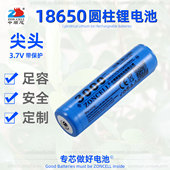 中顺芯 尖头18650强光手电筒头灯风扇音箱圆柱锂电池3.7V带保护板
