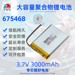 中顺芯675468无线检测仪器户外照明便携移动设备聚合物锂电池3.7V