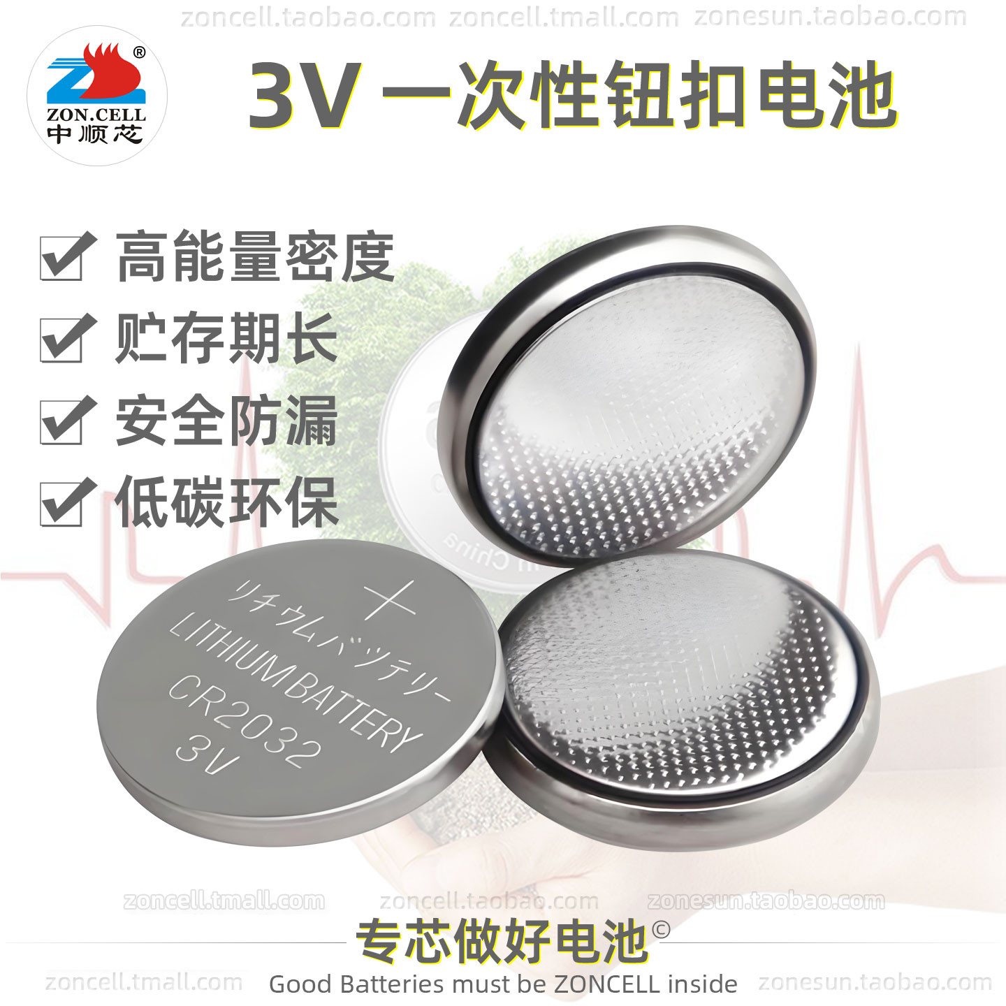 中顺芯主板遥控器钮扣锂锰电池3V