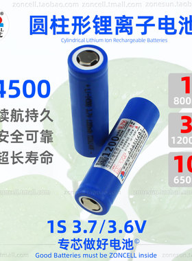 中顺芯 刮胡剃须刀冲牙器鼠标玩具5号14500圆柱锂电池3.7V1200mAh