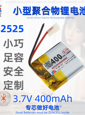中顺芯 652525智能穿戴内置电芯MP3播放器美容仪聚合物锂电池3.7V