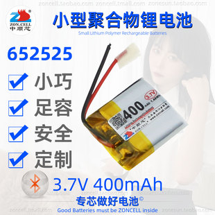 652525智能穿戴内置电芯MP3播放器美容仪聚合物锂电池3.7V 中顺芯
