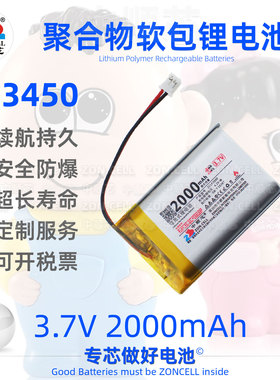 中顺芯103450电话学习故事机儿童玩具PS游戏手柄聚合物锂电池3.7V