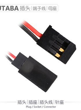 FUTABA JR公母配套端子带线公插母插 航模接收机舵机电池组插头线