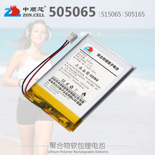 中顺芯505065故事机无线仪表手机改装 2500mAh 聚合物锂电池3.7V